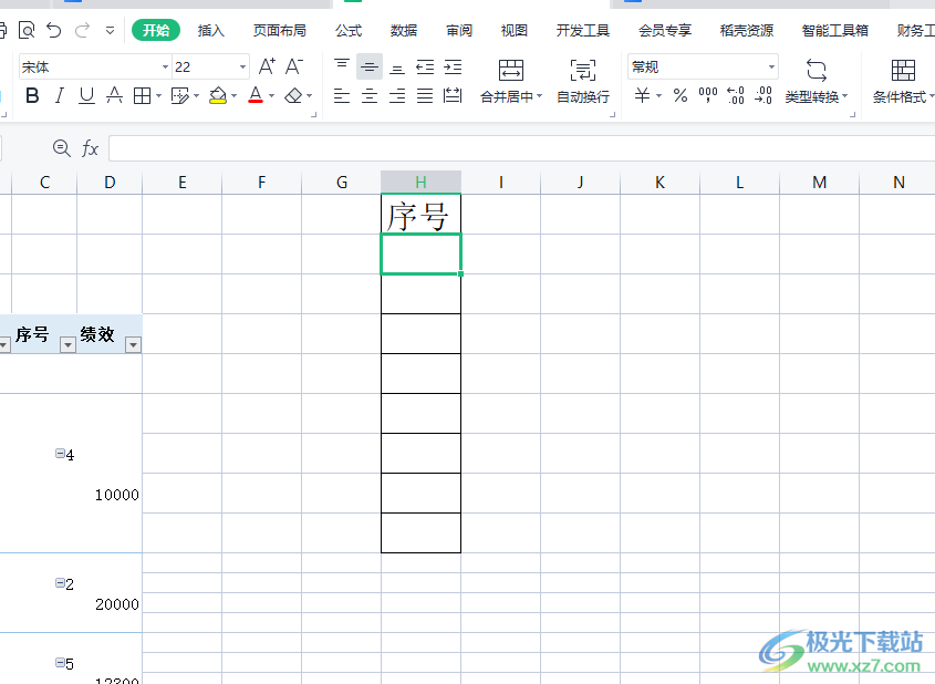 ?wps表格設(shè)置自動序號不斷號的教程