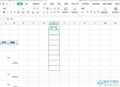 ?wps表格設(shè)置自動序號不