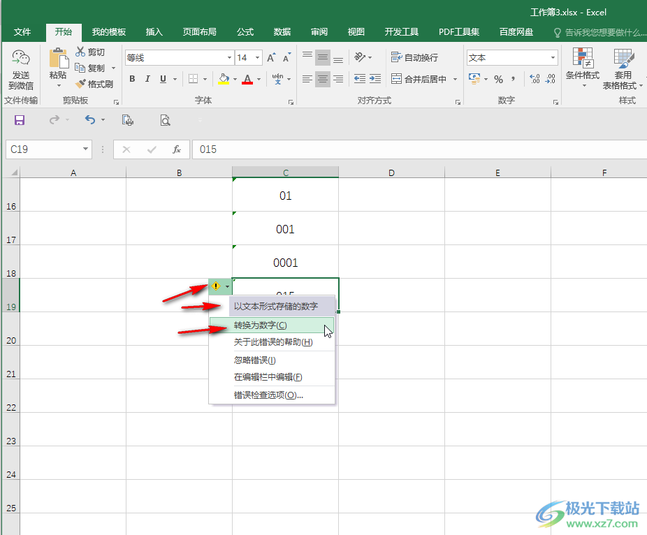 Excel表格中輸入以0開(kāi)頭的數(shù)字的方法教程