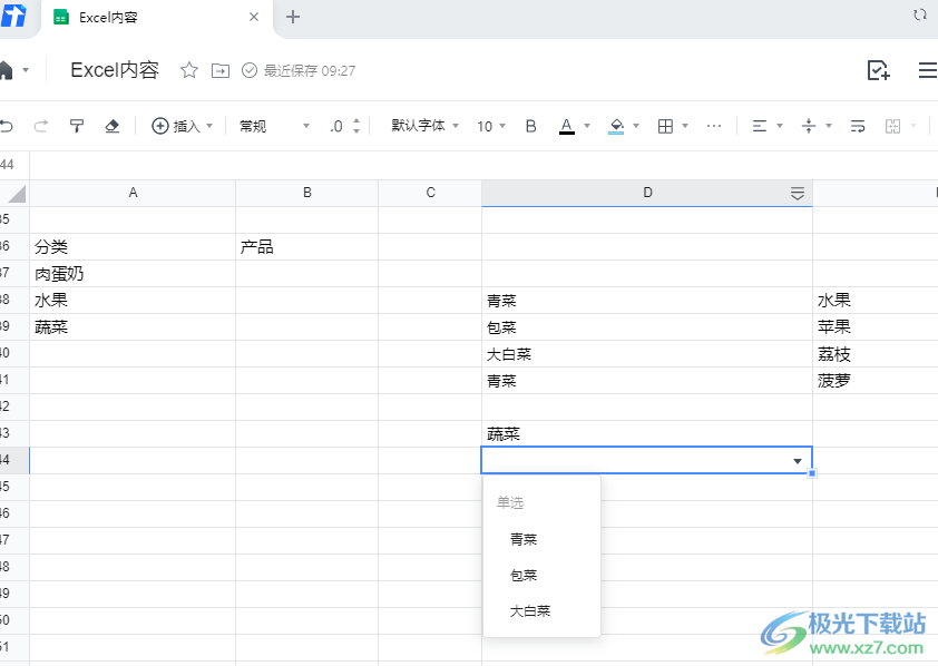 騰訊文檔設(shè)置選擇項(xiàng)的方法
