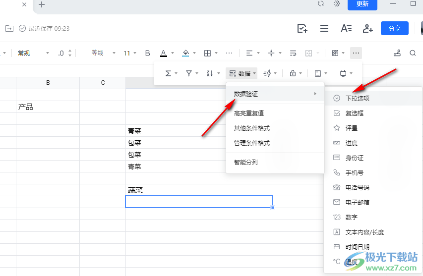 騰訊文檔設(shè)置選擇項(xiàng)的方法