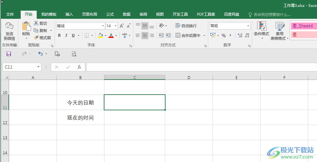 Excel表格中顯示當天的日期和時間的方法教程