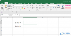 Excel表格中顯示當天的日期和時間的方法