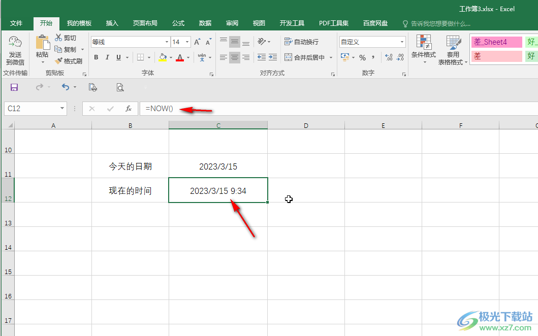 Excel表格中顯示當天的日期和時間的方法教程