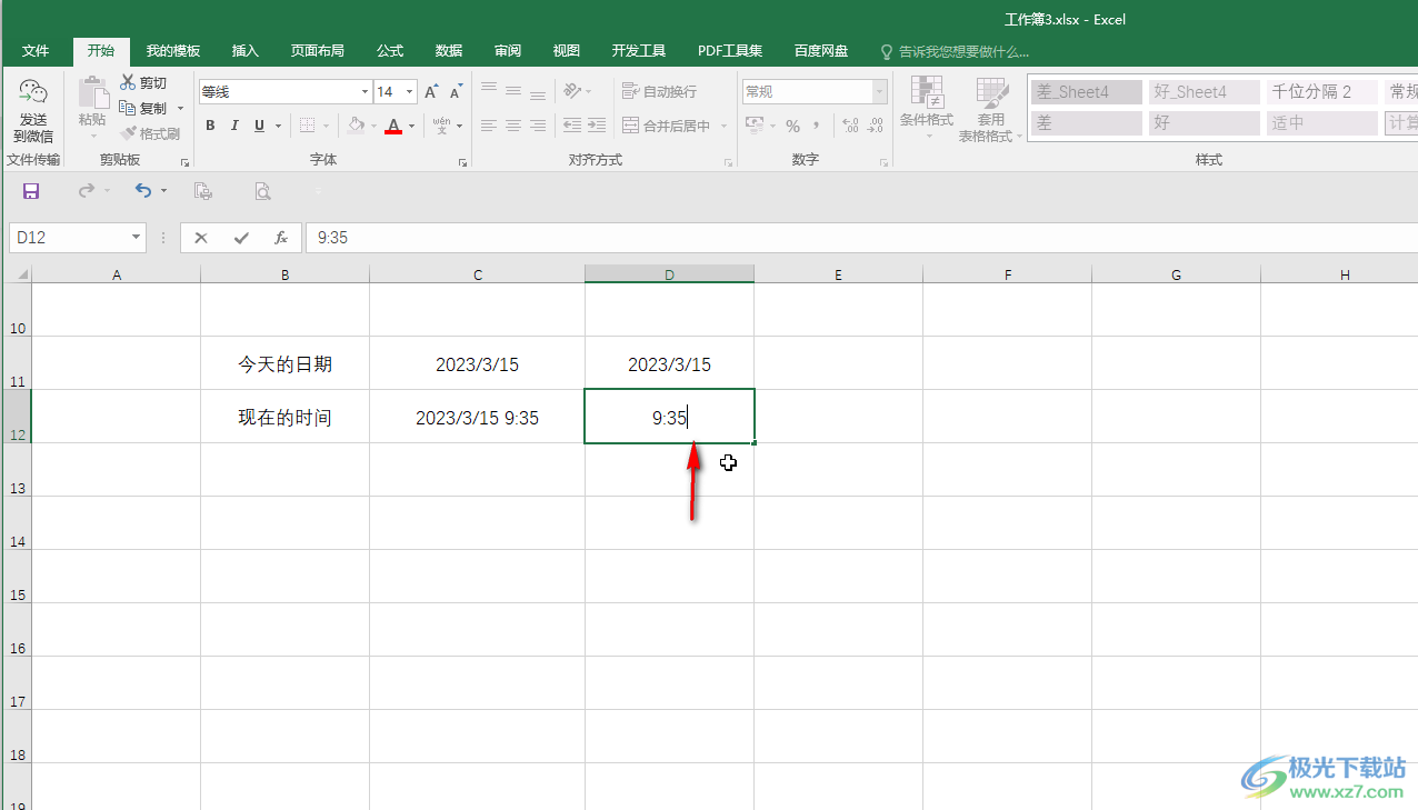 Excel表格中顯示當天的日期和時間的方法教程