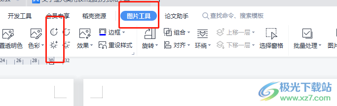 wps打印圖片不發(fā)黑的教程