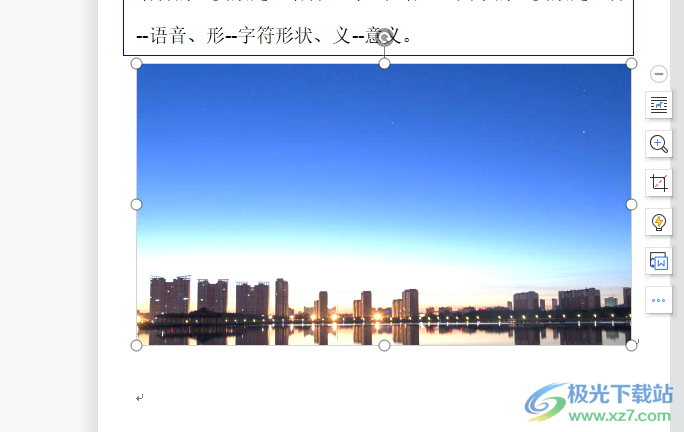 wps打印圖片不發(fā)黑的教程