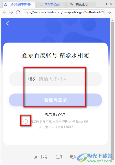 愛奇藝萬能播放器打開百度網(wǎng)盤的方法