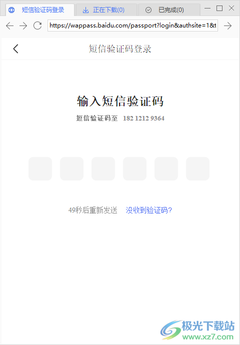 愛奇藝萬能播放器打開百度網(wǎng)盤的方法
