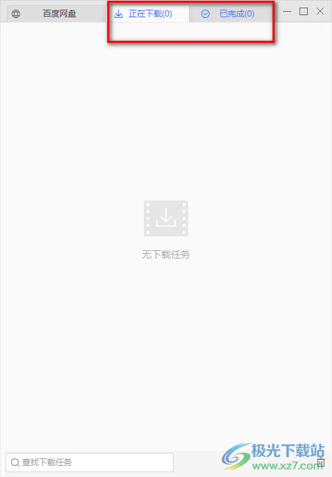 愛奇藝萬能播放器打開百度網(wǎng)盤的方法