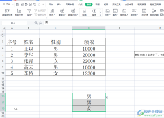 ?wps將多個(gè)表格合并到一個(gè)文件中的教程