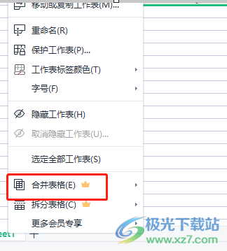 ?wps將多個表格合并到一個文件中的教程
