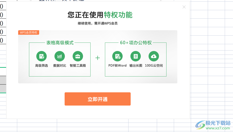 ?wps將多個表格合并到一個文件中的教程
