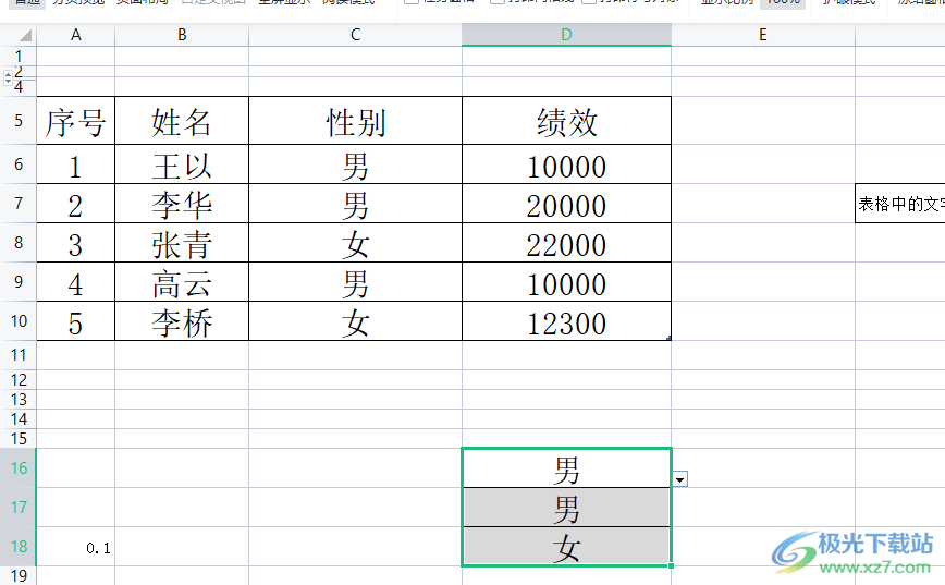 ?wps表格公式編輯器隱藏了的解決教程