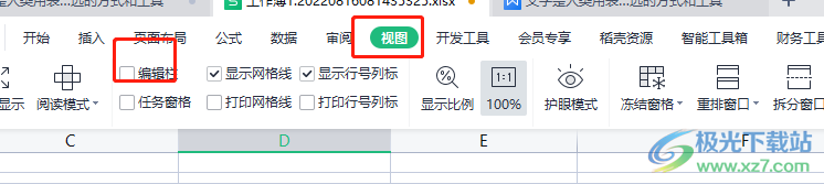 ?wps表格公式編輯器隱藏了的解決教程