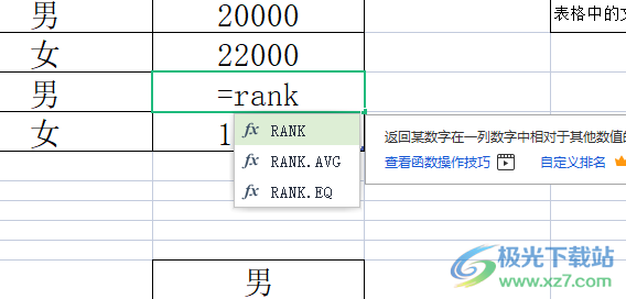?wps表格公式編輯器隱藏了的解決教程