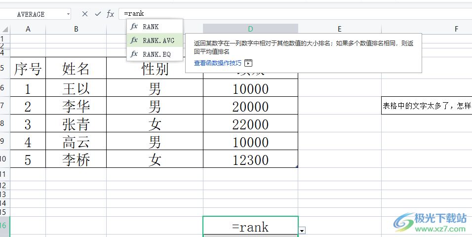 ?wps表格公式編輯器隱藏了的解決教程