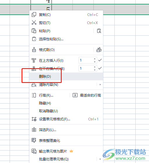 ?wps表格設(shè)置自動序號不斷號的教程