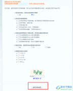 QQ空間永久關(guān)閉的方法