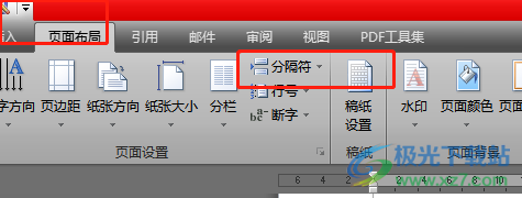?word文檔使表格獨占一頁的教程
