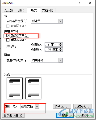 ?word文檔設置奇數(shù)頁和偶數(shù)頁的頁眉不一樣的教程
