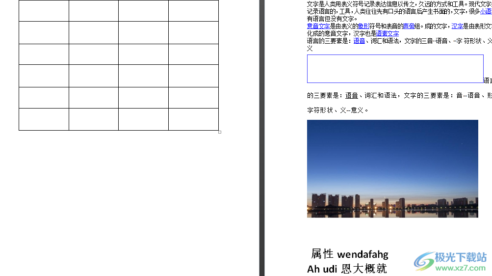 ?word文檔設置奇數(shù)頁和偶數(shù)頁的頁眉不一樣的教程