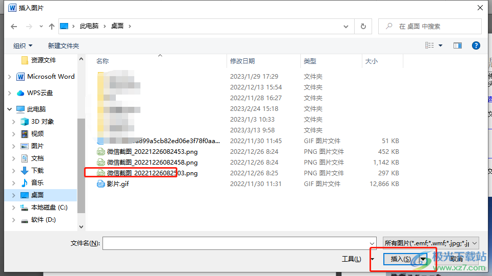 ?word文檔設(shè)置圖片占據(jù)一頁的教程