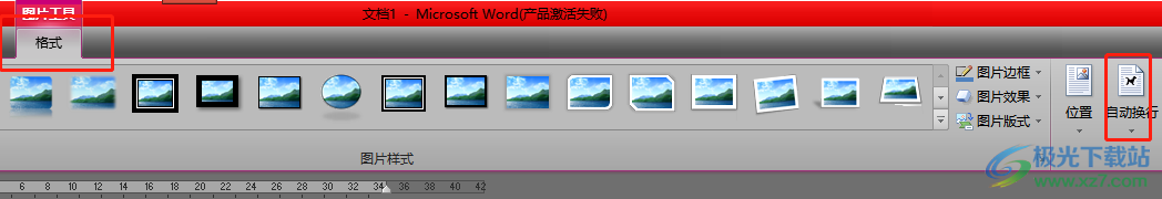 ?word文檔設(shè)置圖片占據(jù)一頁的教程