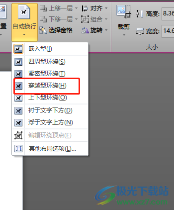 ?word文檔設(shè)置圖片占據(jù)一頁的教程