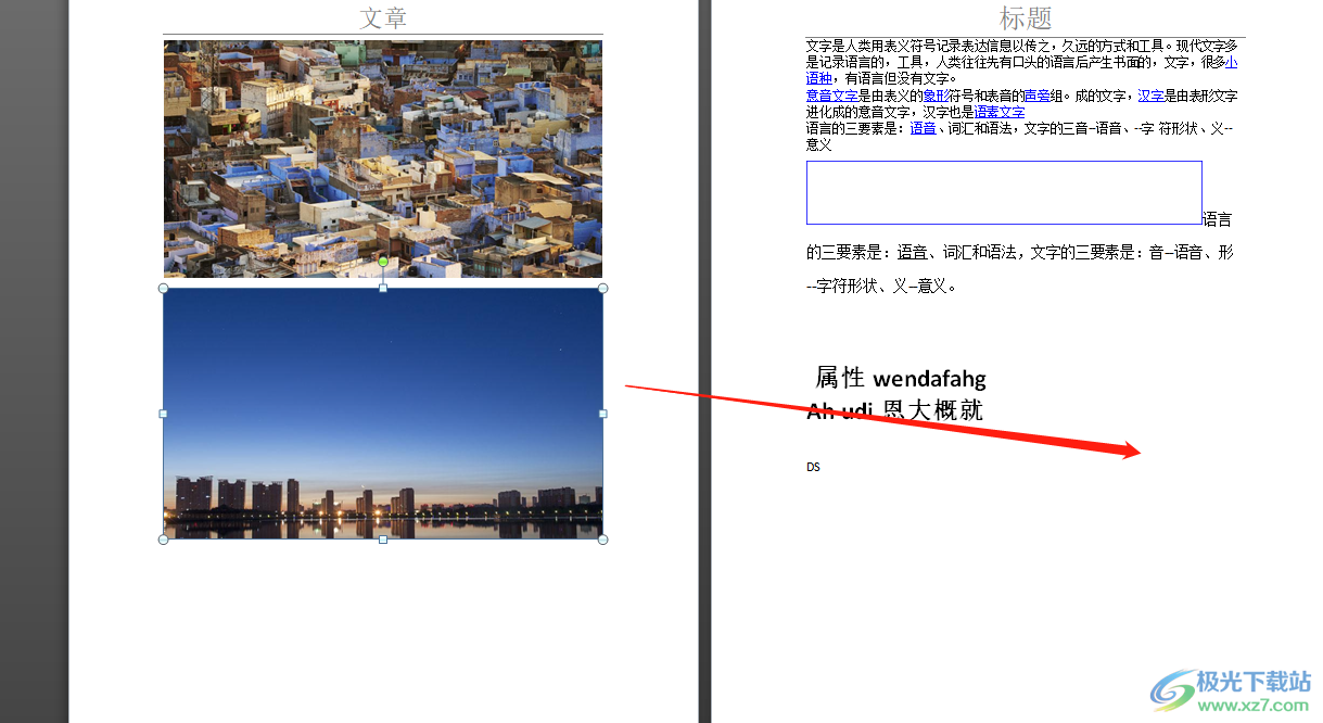 ?word文檔設(shè)置一頁(yè)只放一張圖的教程