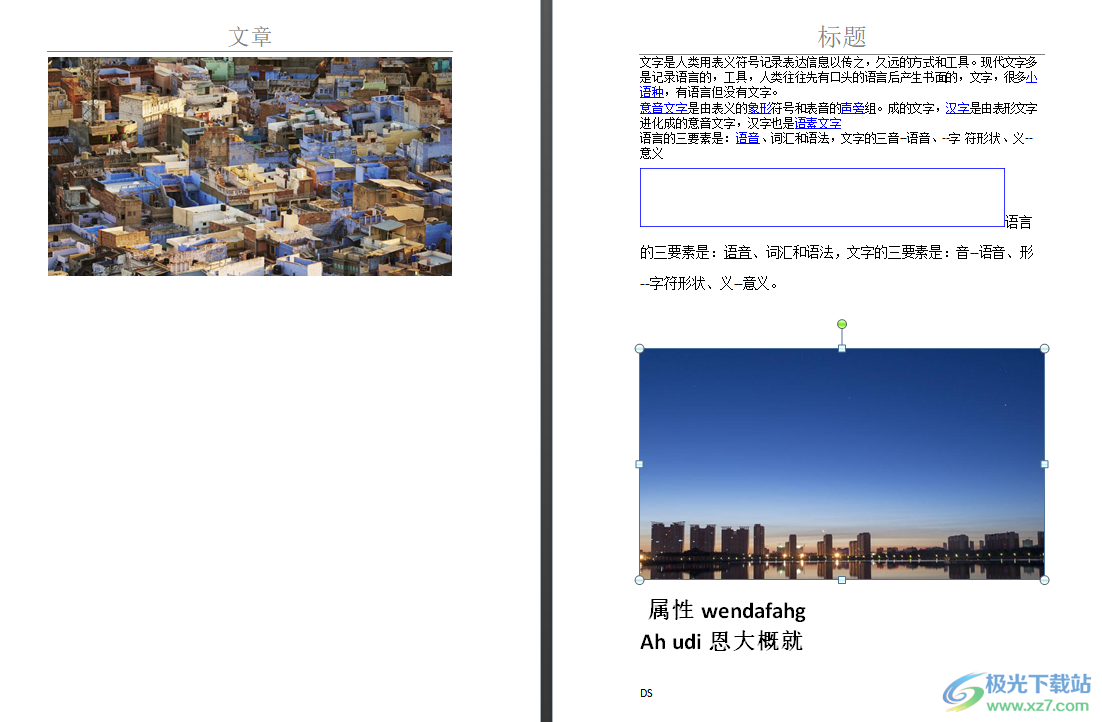 ?word文檔設(shè)置一頁(yè)只放一張圖的教程