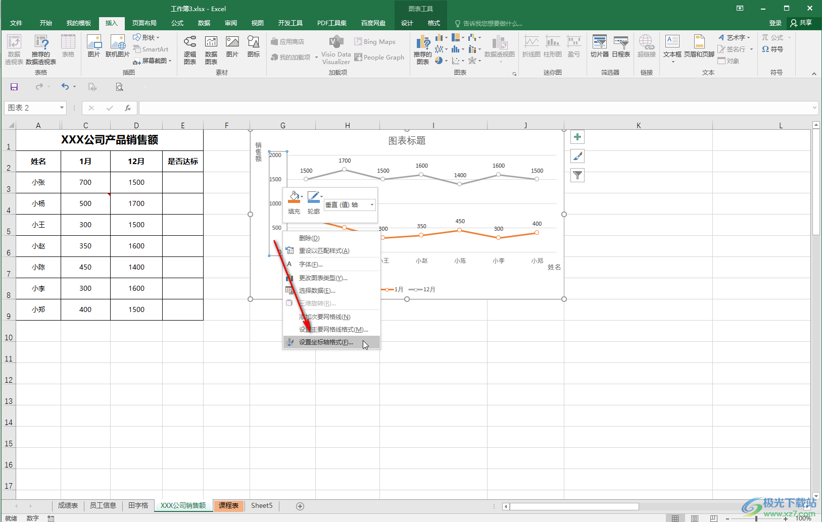 Excel表格把橫坐標放在上方的方法教程