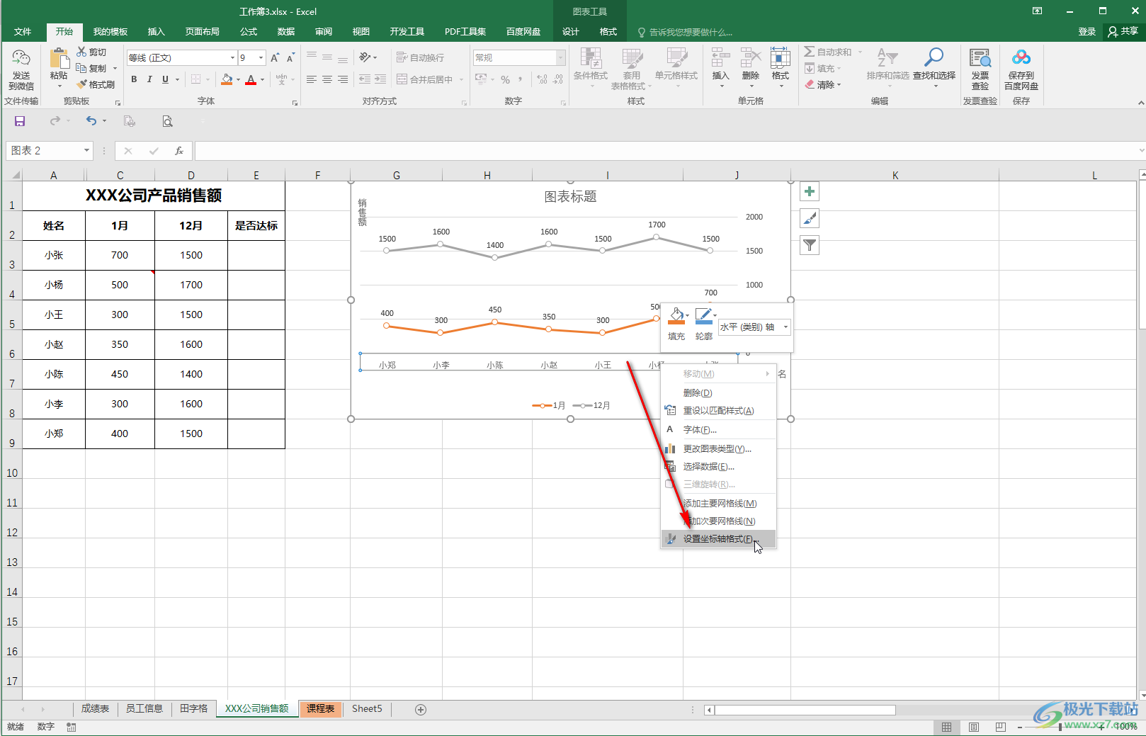 Excel圖表中將坐標(biāo)軸從右邊換到左邊的方法教程