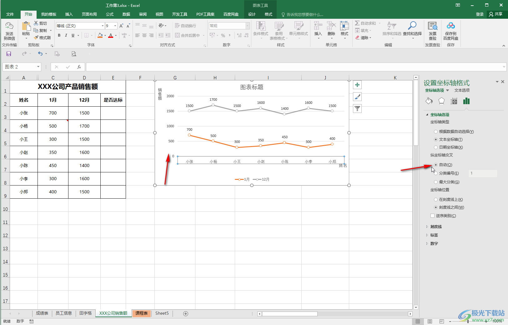 Excel圖表中將坐標(biāo)軸從右邊換到左邊的方法教程