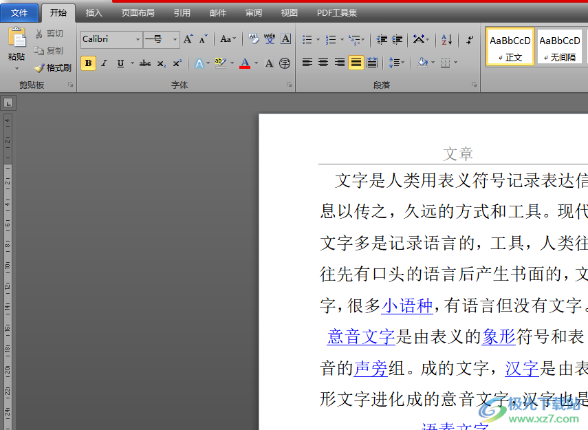 ?word文檔段落參差不齊的解決教程