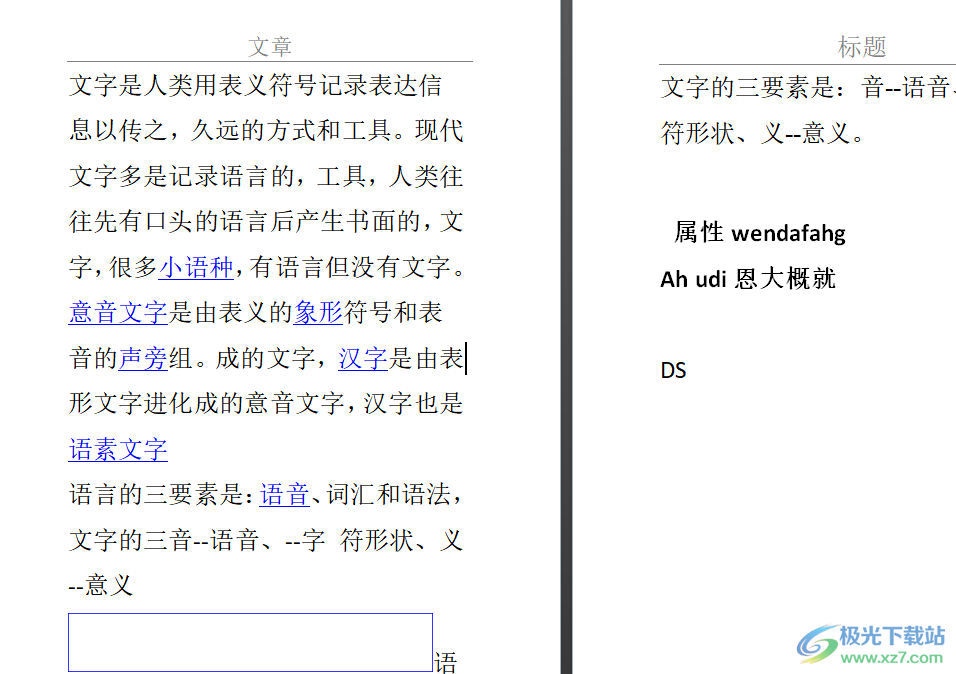 ?word文檔段落參差不齊的解決教程