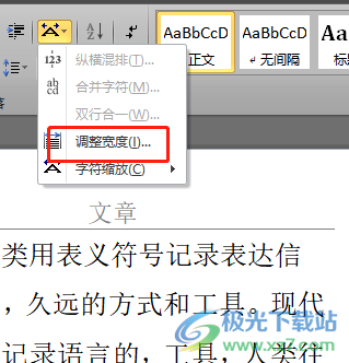 word文檔讓每行的文字自動(dòng)對齊的教程