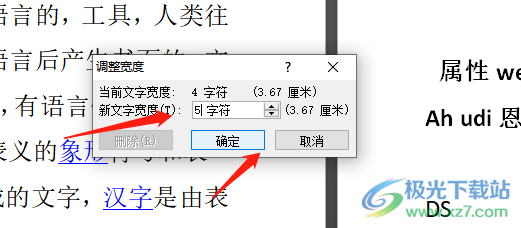 word文檔讓每行的文字自動(dòng)對齊的教程