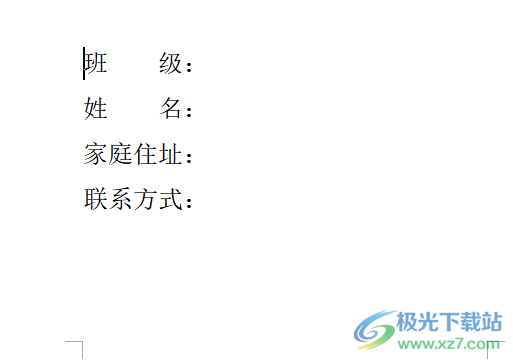 word文檔讓每行的文字自動(dòng)對齊的教程