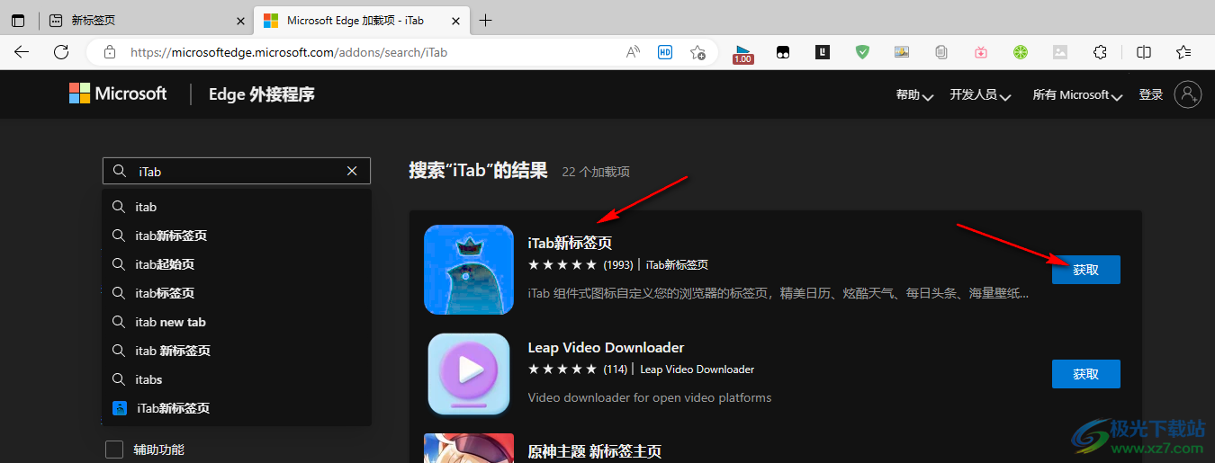 Edge瀏覽器安裝iTab插件的方法