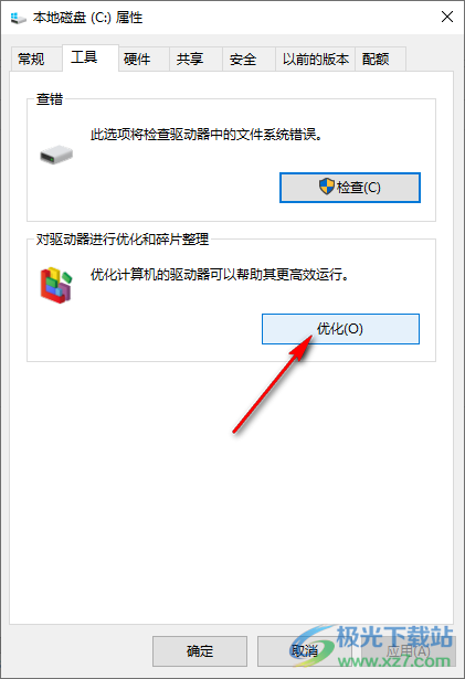 可牛清理大師清理電腦碎片的方法