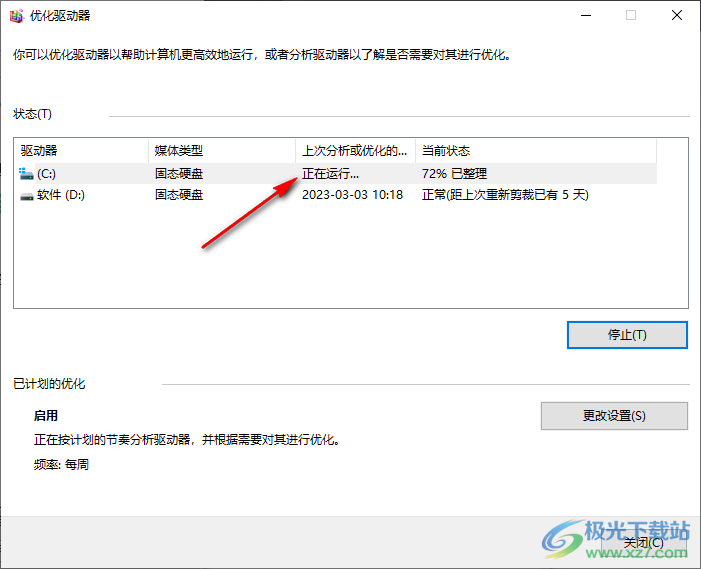可牛清理大師清理電腦碎片的方法