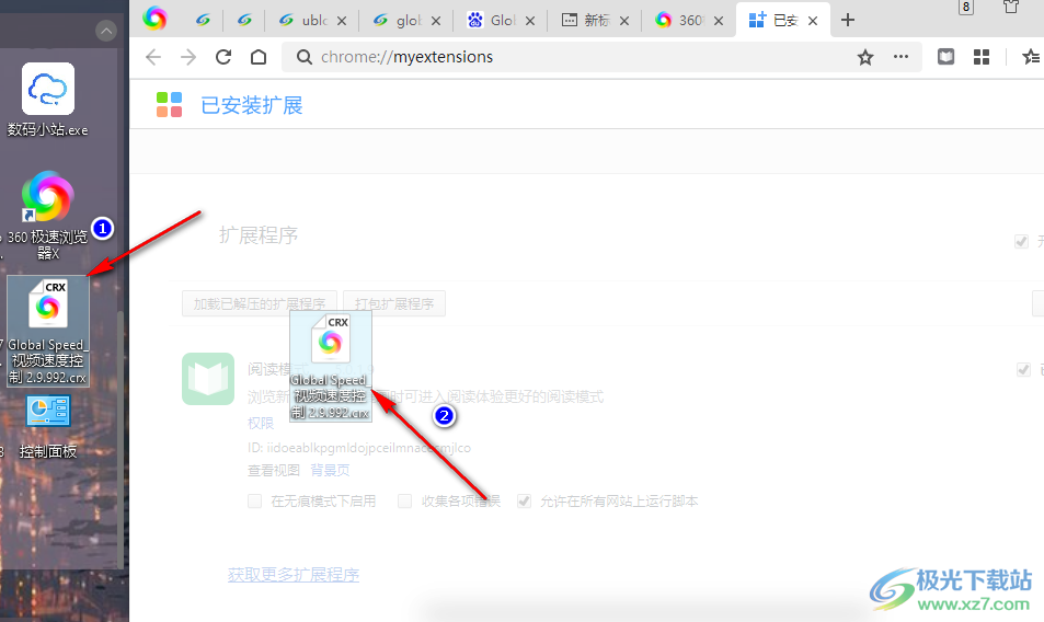 Global Speed插件的安裝方法