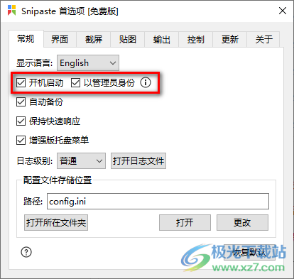snipaste快捷鍵F1與音量鍵沖突無法使用的解決方法