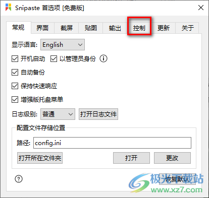 snipaste快捷鍵F1與音量鍵沖突無法使用的解決方法