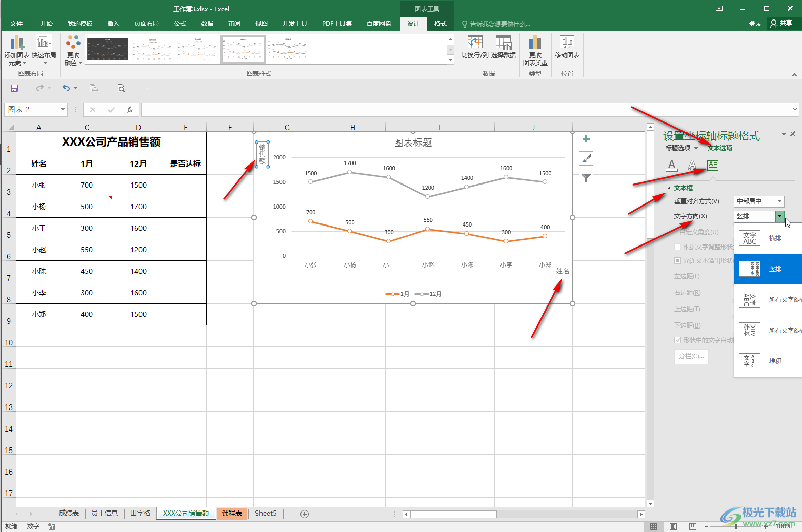 Excel表格設(shè)置坐標(biāo)軸文字的方法教程