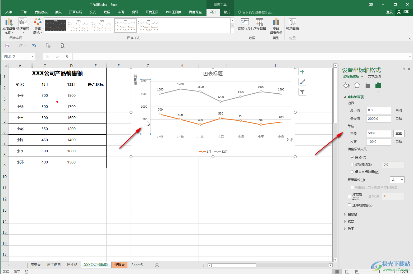 Excel表格設(shè)置坐標(biāo)軸文字的方法教程