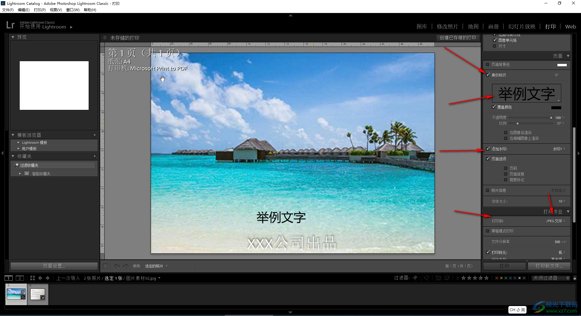 lr軟件添加文本內容的方法教程