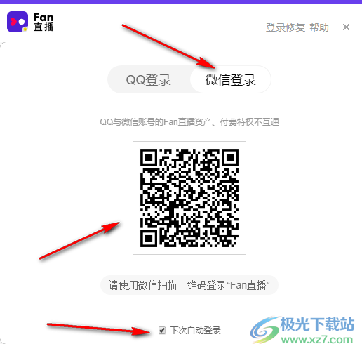 fan直播伴侶添加圖片背景的方法