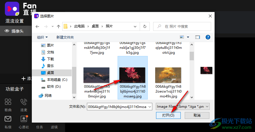 fan直播伴侶添加圖片背景的方法